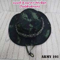 ราคา หมวกปีกสั้น ทหารบก ถักเชือกพาราคอร์ส ลายพรางใหม่ มีแบบ อาร์ม ทหารม้า ทหารราบ ทหารช่าง ปีกร่ม เหล่าราบ เหล่าม้า เหล่าช่าง ทบ (19847828481)