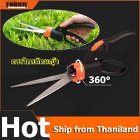ราคา GGJJ กรรไกรตัดหญ้า กรรไกรตัดหญ้า กรรไกรทำสวน กรรไกรตัดหญ้า กรรไกร ตัดหญ้า กรรไกรตัดกิ่งไม้ กรรไกรตัดแต่งกิ่ง กรรไกรแต่งกิ่ง 360 ใบมีดหมุนพร้อมด้ามดำ Finder Grass Shear (21585661315)