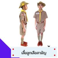 ราคา เสื้อนักเรียน เสื้อนักเรียนชาย คอปกเชิ้ต สำหรับนักเรียนประถม มัธยม หล่อ เท่ รีดง่าย (18752824544)