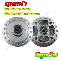 ราคา ดุมหน้า สำหรับรุ่น WAVE110i 2021 WAVE125I LED ไมล์ดิจิตอล ดุมหน้าเวฟ110i 125i ตัวใหม่ ไม่มีกระปุกไมล์ (22092672742)