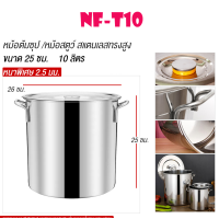 ราคา หม้อซุป โปร 1 แถม 3 หม้อสแตนเลสใบใหญ่ ขนาด25 60ซม ความจุ 10 164 ลิตร ถังซุป หม้อต้มทรงสูง หม้อซุป หม้อทรงสูง หม้อสแตนเลสแท้ หม้อสตูล พร้อมส่ง (21919069945)
