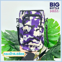 ราคา กระเป๋า ใส่กระบอกน้ำ ถุงสำหรับใส่ขวดน้ำ พร้อมสายสะพายสำหรับขวดน้ำขนาดใหญ่ ถุงใส่กระติกน้ำยักษ์ ขนาด 1 5 2 0 3 0 4 0 ลิตร (22067572398)