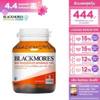 ราคา Blackmores Bio Magnesium Advance D3 50tabs (21609071146)