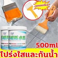 ราคา กันน้ำระดับมืออาชีพ 100 ปี HFC กาวใสกันน้ำซึม 500ml กาวกันซึมแบบใส กาวกันรั่วซึม กาวกันรั่วซึม3m ของห้องน้ำ ท่อระบายน้ำ ขอบหน้าต่าง เพดาน ผนัง กาวกันน้ำรั่วซึม กาวกันซึม แบบใส (16587813359)