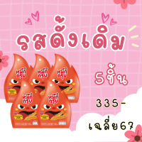 ราคา พร้อมส่ง หมึกกรุบ Sunsu เส้นบุกปรุงรสหม่าล่า สูตรดั้งเดิม เผ็ดไฟลุก ซันสุ หม่าล่า (22142551796)