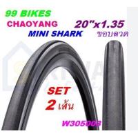 ราคา Set 2เส้น ยางจักรยาน 20x1 35 CHAOYANG MINI SHARK ขอบลวด บาง เบา 30TPI w305003 น้ำหนัก 275กรัม ยางจักรยาน 20นิ้ว (20422196994)
