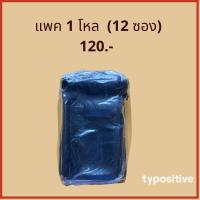 ราคา typositive ซองแว่น ซองใส่แว่นตา ซองใส่ของอเนกประสงค์ ถุงผ้าใส่แว่นตา ถุงผ้าหูรูด ถุงผ้าขนาดเล็ก (15432845880)