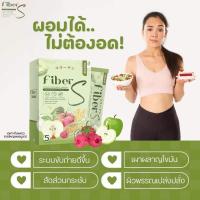 ราคา 1แถม1 Fiber S ไฟเบอร์ เอส ลดพุง พุงยุบ 5 ซอง (20694460661)