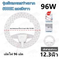 ราคา แผงไฟเพดานกลม LED18W 24W 36W 48W ตัวใช้แทนหลอดนีออนกลม รุ่นประหยัด พร้อมเต๋าต่อสายไฟแม่เหล็ก (22149947286)