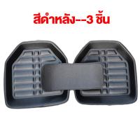 ราคา ส่งจากไทย พรมปูพื้นรถยนต์ ชุด 5 ชิ้น ถาดหนังปูพื้นรถยนต์ PUพรมปูพื้นรถ พรมในรถยนต์ Car Mats ชุดถาดรองพื้นรถ ถาดรองพื้นรถยน ถาดรองในรถยนต์ รถยนต์สากลแผ่นเท้าหนัง กันน้ำ (22002496032)