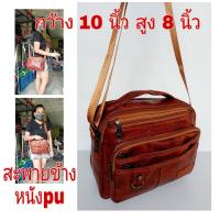 ราคา กระเป๋าผู้หญิง กระเป๋าสะพายข้างผู้หญิง (1050388035)