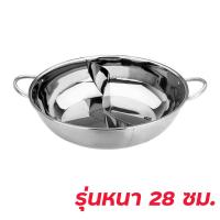 ราคา หม้อนึ่งสแตนเลส หม้อสแตนเลส 304 ขนาดใหญ่ ขนาด 26 28 30 ซม พร้อมฝาหม้อ เครื่องนึ่งอเนกประสงค์ วัสดุหนาพิเศษ และทำความร้อนเร็วขึ้น มีเก็บเงินปลายทาง (21743347528)