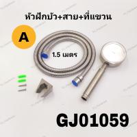 ราคา ชุดฝักบัวอาบน้ำ ฝักบัวสแตนเลส SUS 304 ฝักบัวเพิ่มแรงดัน ฝักบัวอาบน้ำสแตนเลสแท้ (16463752039)