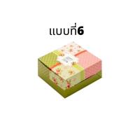 ราคา กล่องจัดเบรค snack box แพ๊ค 100 ใบ ขนาดกล่อง 5 x5 x2 5 (16116641108)