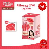 ราคา Sistar ลิปทินท์ ฉ่ำวาว ซิสต้าร์ กลอสซี่ ฟิกซ์ ลิป ทินท์ 5 สี (21727611564)