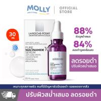ราคา La Roche Posay รวมเซรั่ม SERUM 30ml สีผิวสม่ำเสมอ ลดเลือนจุดด่างดำ 30มล (22066130030)
