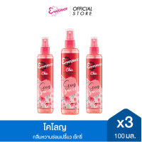 ราคา แพ็ค3 Eversense เอเวอร์เซ้นส์ โคโลญ ชิค เซ็กซี่ 100 มล x3 สีแดง กลิ่นหวานซ่อนเปรี้ยว เซ็กซี่ (21454522254)