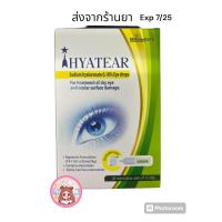 ราคา Hyatear Eye drop 1 กล่อง มี 20 หลอด (22082154973)