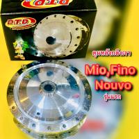 ราคา ดุมหลังกลึง MioFinoNouvo รุ่นแรก DTD (22040201351)