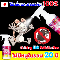 ราคา น้ำยาไล่หนู จัดส่งตรงเวลา หนูจะหายไปหมดในคืนเดี ไล่หนู สเปรย์ไล่หนู สเปรย์ไล่หนูในรถ สมุนไพรไล่หนู เหยื่อกำจัดหนู ขับไล่หนูอันทรงพลัง (22146767217)