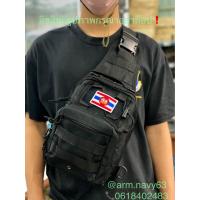 ราคา กระเป๋าสะพายข้างสีดำผู้ชาย กระเป๋าสะพายข้างทรงทหารพร้อมธงราชนาวีติดตีนตุ๊กแก (16581055834)