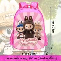 ราคา กระเป๋าเป้เด็ก กระเป่าเป้เด็กนักเรียน ลายหมีแคร์แบร์ ลายน่ารัก พร้อมส่ง (22013913620)