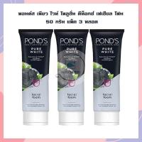 ราคา พอนด์ส เพียว ไวท์ โพลูชั่น ดีท็อกซ์ เฟเชียล โฟม 50 กรัม แพ็ค 3 หลอด จำนวน 3 หลอด Facial Foam Facial Cleanser โฟมล้างหน้าพอนด์ส PONDS Face Wash (16913393977)