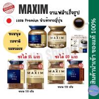 ราคา maxim Aroma Select coffee กาแฟแม็กซิม สำเร็จรูป นำเข้าจากญี่ปุ่น (21957707355)