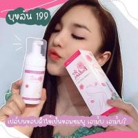 ราคา มูสโฟมน้องสาว BULAN มูสล้างช่องคลอด ปริมาณ 80 ml (5586164556)