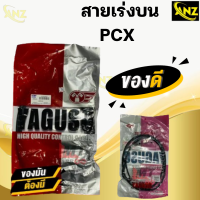 ราคา สายเร่ง สายคันเร่ง PCX HONDA ยี่ห้อ YAGUSO ของแท้ 100 สายเร่งเดิม พีซีเอ็กซ์ ฮอนด้า สายเร่งบน สายเร่งรถมอเตอร์ไซค์ สินค้าคุณภาพ (21620117407)