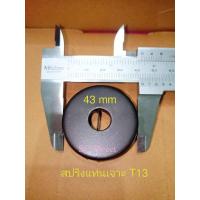 ราคา สปริงสว่านแท่นเจาะ 4หุนT13 อะไหล่ ชุดซ่อมแท่นเจาะ อุปกรณ์แท่นเจาะ วัดขนาดเพื่อความถูกต้อง (21540414424)