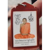 ราคา รวมรูปถ่ายหลวงพ่อกวยปี67 รุ่นศิษย์มีหลัก ออกวัดโฆสิตาราม วัดจัดสร้างเอง รับประกันพระแท้ 100 ไม่แท้ขึ้นเงินเต็มจำนวน (21794320425)