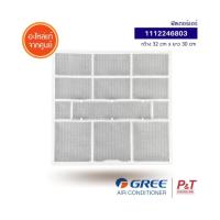 ราคา 1112246803 ฟิลเตอร์แอร์ ฟิลเตอร์กรองฝุ่นแอร์ Gree อะไหล่แอร์ จากศูนย์ เช็ครุ่นแอร์ก่อนสั่ง (20532381404)