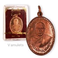 ราคา เหรียญหลวงพ่อสด วัดปากน้ำภาษีเจริญ รุ่นแรก ปี 2501 (16944605030)