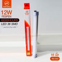 ราคา หลอดไฟแบบพกพา ไฟLED รุ่น 1520 1530 1540 และ 1560 Mobile Rechagreable Tube Tiger World มีแบตในตัว ไร้สาย (16233963613)