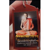 ราคา รวมรูปถ่ายหลวงพ่อกวยปี67 รุ่นศิษย์มีหลัก ออกวัดโฆสิตาราม วัดจัดสร้างเอง รับประกันพระแท้ 100 ไม่แท้ขึ้นเงินเต็มจำนวน (21794320426)