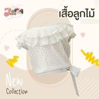 ราคา เสื้อชุดไทยเด็ก ลูกไม้คอระบายผูกโบว์ข้าง (21604083405)