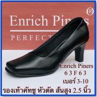 ราคา Enrich Piners รองเท้าคัชชูสีดำ รุ่น 63F63 (17054720354)