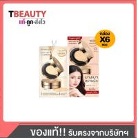 ราคา ยกกล่อง Snowgirl Airy Matte Cushion รองพื้น คุชชั่น สูตรบางเบา สบายผิว ติดทน เกลี่ยง่าย (21900562077)