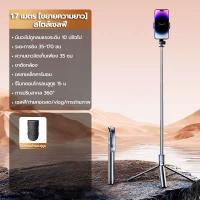 ราคา ไม้เซลฟี่ ไม้เซลฟี่หมุน360 ไม้ถ่ายเซลฟี่ รีโมทบลูทูธ 3IN1ไม้เซลฟี่ไร้สาย แบบพกพาสะดวก ขาตั้งกล้องไม้เซลฟี่ไร้สาย 1 7m (22098566487)