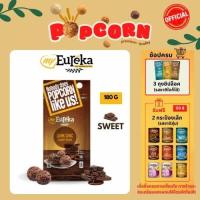 ราคา ยูเรก้า ป๊อบคอร์น My Eureka popcorn dark chocolate 180g (22005399831)