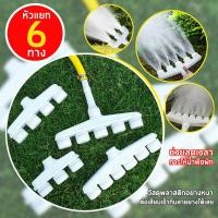 ราคา หัวฉีดรดน้ำ แยก 3 4 5 6 ทาง หัวกระจายน้ำ หัวฝักบัวรดน้ำ รดน้ำผัก หัวรดน้ำต้นไม้ ฝักบัวรดน้ำ หัวแยก อุปกรณ์ระบบน้ำ หัวรดน้ำ ที่ฉีดน้ำ หัวฉีด (15853531546)