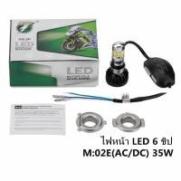 ราคา ไฟหน้ามอเตอร์ไซค์ สีขาว แฟลช ฐานสี่เหลี่ยม RTD M 02E ไฟหน้ามอเตอร์ไซค์ 6 ชิ้น ไฟหน้ามอเตอร์ไซค์ LED ไฟหน้า LED หลอดไฟหน้า ไฟหน้ามอเตอร์ไซค์ ไฟหน้าฝากระโปรงหน้ามอเตอร์ไซค์ ไฟสปอร์ตไลท์มอเตอร์ไซค์ (2167