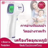 ราคา หุ้นที่มีอยู่ เครื่องวัดอุณหภูมิ แบบอินฟราเรด เครื่องวัดไข้ มาพร้อมหน้าจอแสดงผล LED วัดไข้อินฟาเรด ไม่ต้องสัมผัส ขนาดพอดีมือ (22093716469)