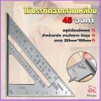 ราคา เหล็กฉากสามเหลี่ยม ไม้บรรทัดเหล็ก เครื่องมือวัดมุม ไม้ฉาก triangular rule (19718522697)