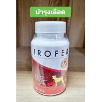 ราคา irofer บำรุงเลือด บำรุงร่างกาย สำหรับสุนัขและแมว (21412501971)