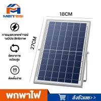 ราคา MTS แผงโซล่าเซลล์ แผงชาร์จพลังงานแสงอาทิตย์ แผงโซลาร์เซลล์ 1000w 800w 600w 500w 300w แผงโซลาร์เซลล์กลางแจ้ง แผงชาร์จอัตราการแปลงสูง พลังงานแสงอาทิตย์และลม (22147701517)