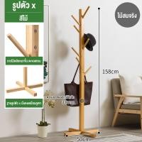 ราคา ที่แขวนกระเป๋า ที่แขวนเสื้อ ที่แขวนผ้า ที่แขวนหมวก ราวแขวนเสื้อผ้า ที่แขวนกระเป๋า ราวแขวนหมวกที่แ (22107138347)