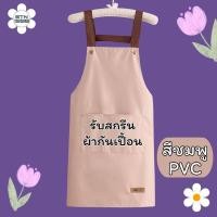 ราคา สกรีนผ้ากันเปื้อน สกรีนโลโก้ร้าน STN SHOP ลายตามแบบที่สั่ง ร้านอาหาร ร้านกาแฟ (21753967527)