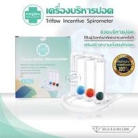 ราคา เครื่องบริหารปอด ฟื้นฟูปอด PHENOMA 3 BALL เครื่องดูดบริหารปอด triflow incentive spirometer ออกกำลังปอด ก่อน หลังผ่าตัด (14386686040)